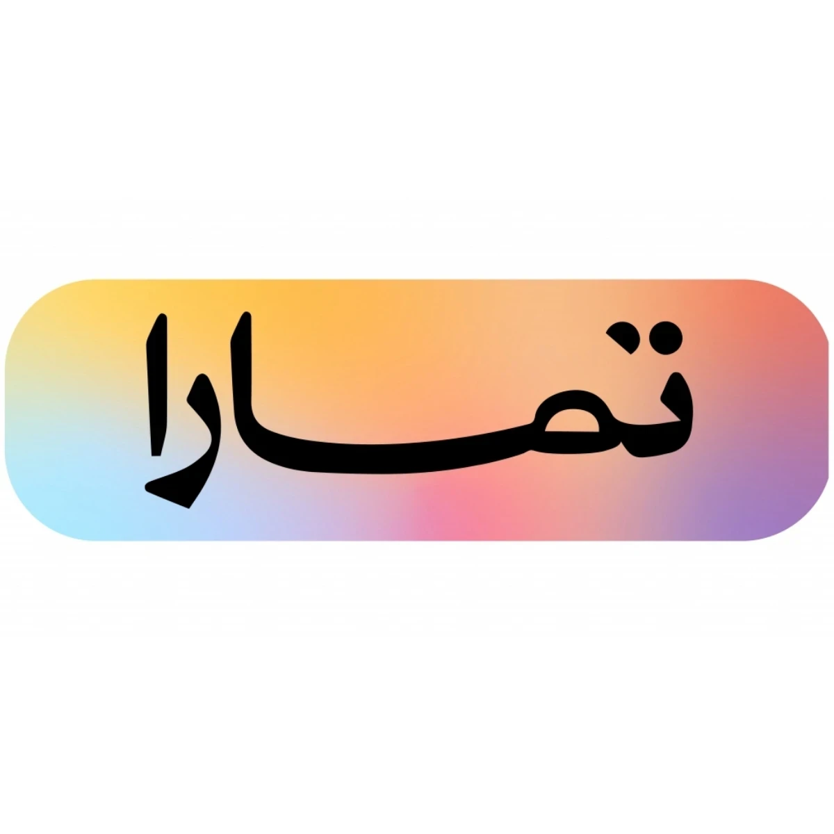 ايزي باي